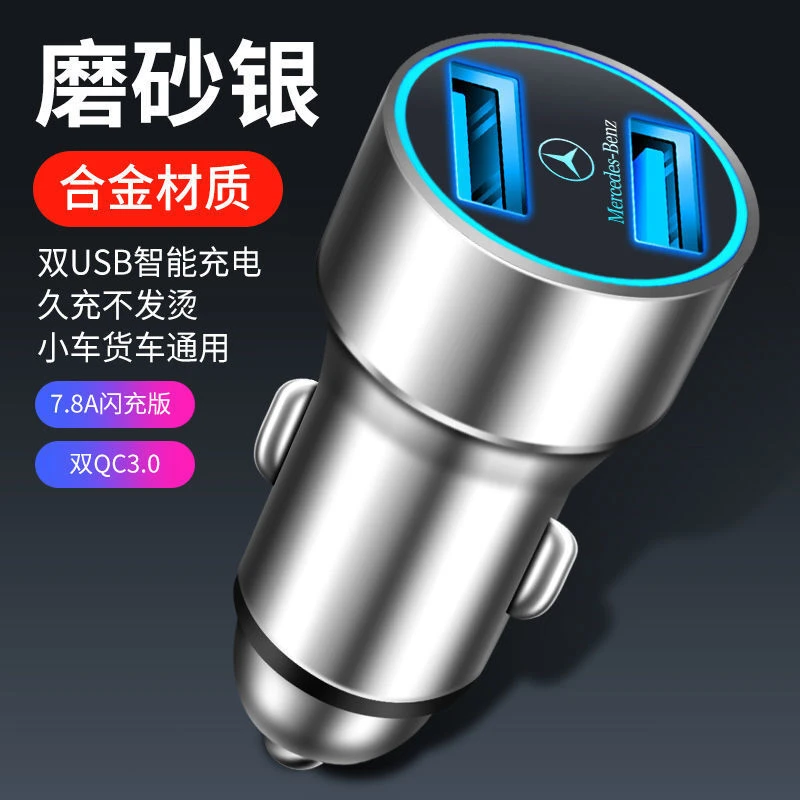 17-25款进口奔驰A级A180 A200掀背车车载充电器快充点烟器转换器