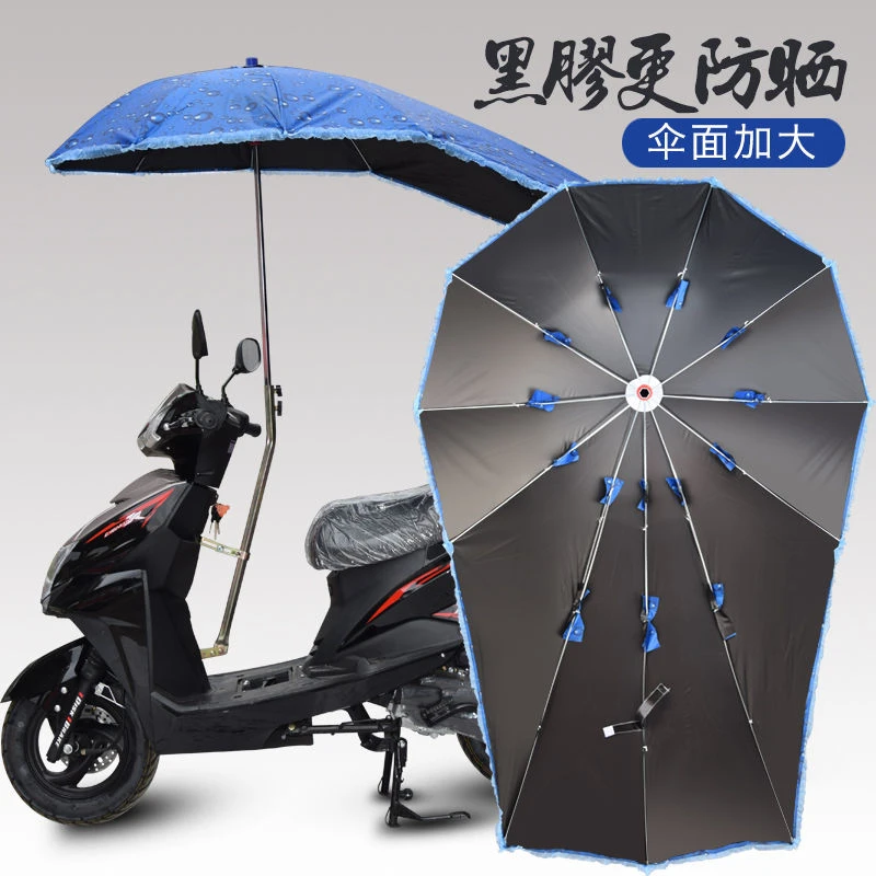 电动电瓶车雨伞遮阳伞防晒防紫外线防晒可拆卸外卖自行车电车雨棚