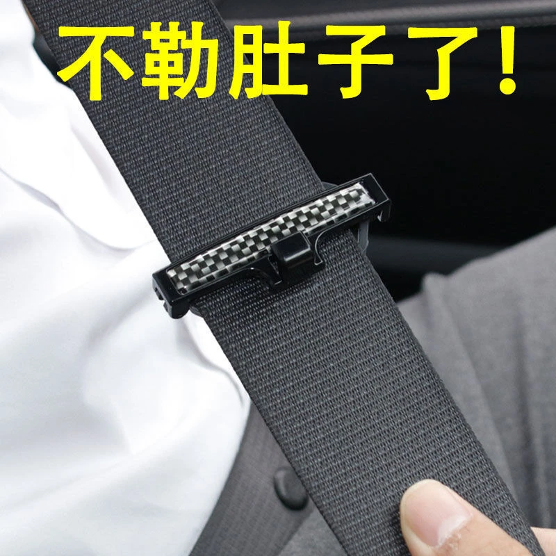 汽车安全带限位器保险带夹扣开车防勒固定夹子用品松紧调节器车用