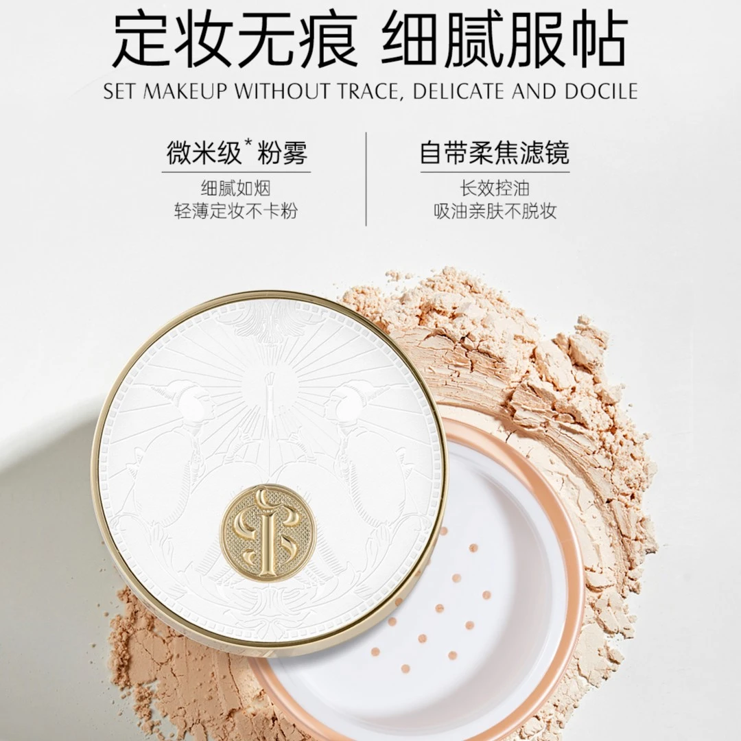 【精选】意塑【塑颜柔焦散粉】