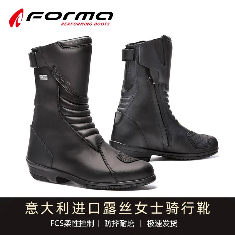 Forma露丝HDRY®摩托车骑行靴女旅行四季防摔透气防水FORT105W