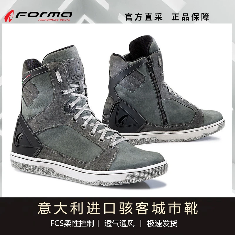 Forma骇客 复古防水透气摩托车城市骑行短靴男保护牛皮耐磨骑行鞋