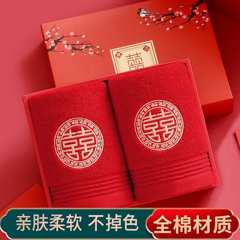 红色结婚毛巾婚庆纯棉一对陪嫁毛巾礼盒装喜字新婚毛巾回礼伴手
