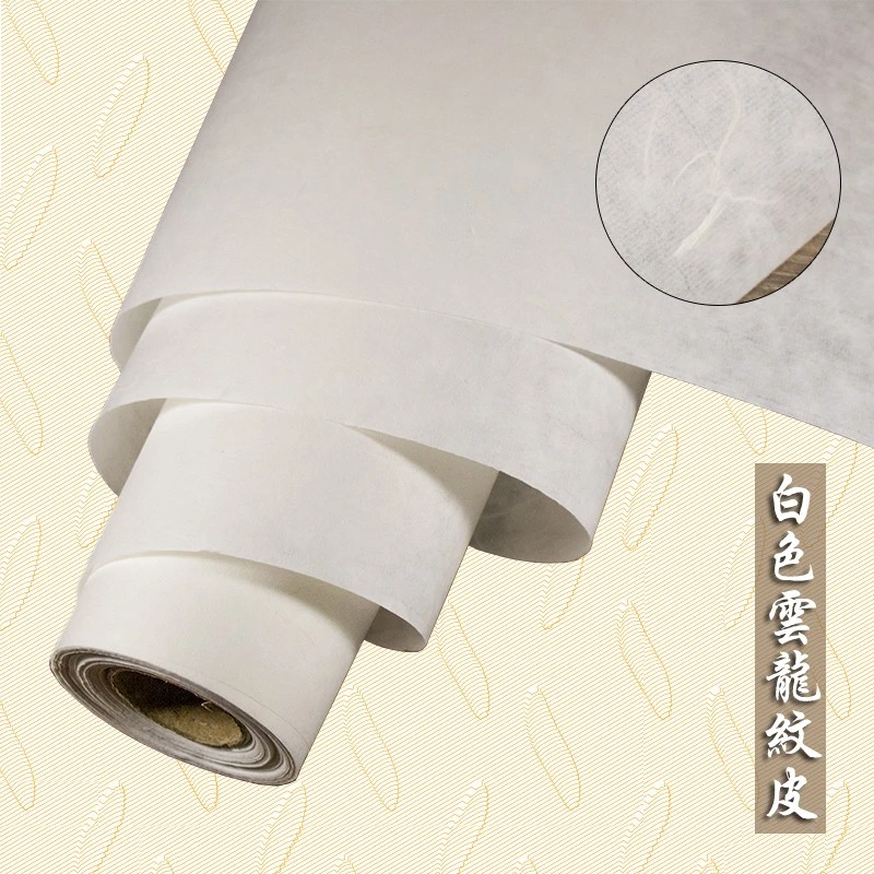 白色云龙纹皮纸长卷纯皮料作品级用宣纸本色半生工艺书法用纸