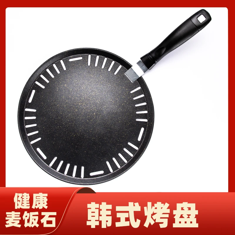 麦饭石韩式烤盘 烧烤架盘 无烟烧烤炉专用烤盘户外烤肉盘家用烤盘