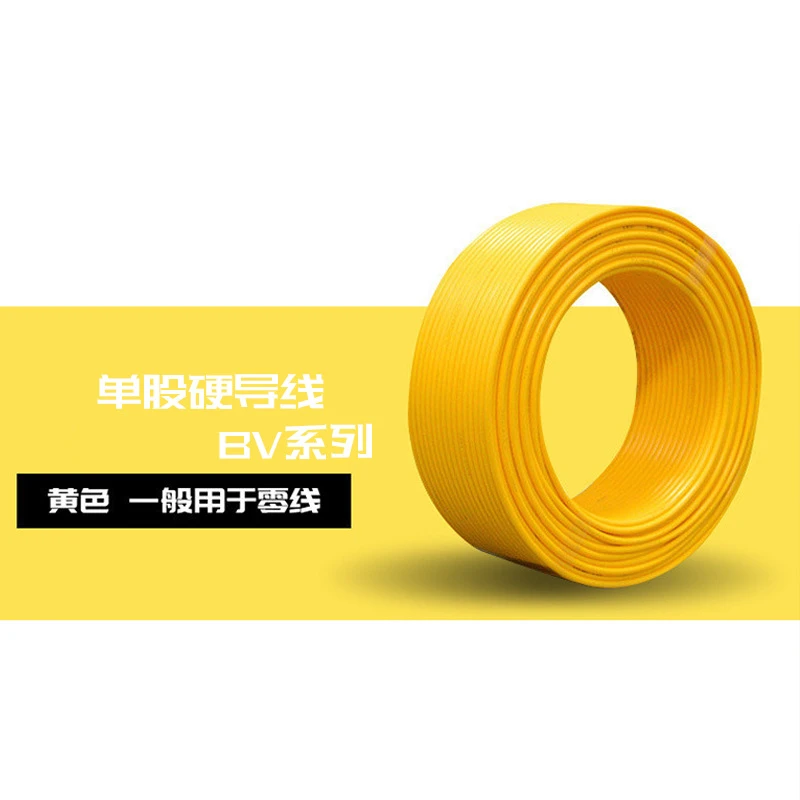 BV60227 IEC 01（BV）铜芯聚氯乙烯绝缘电线电缆厂家定 制批发