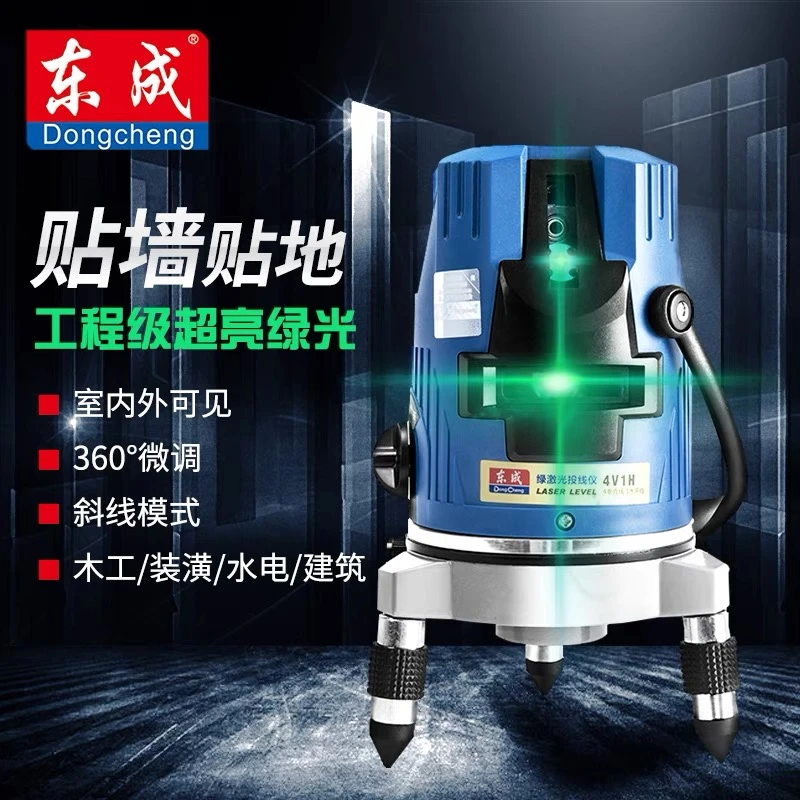 东成东成2线绿色激光投线仪06-11S（不含三脚架）室内超亮绿光微调