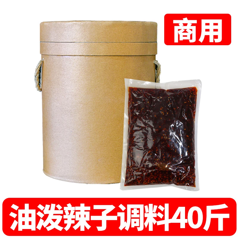 刨锅人家油泼辣子调料凉粉凉面凉拌菜红油辣子调味料开店40斤批发