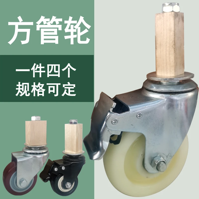 方管轮货架用万向轮操作台架子轮子插入式脚轮轴承大承重刹车轮