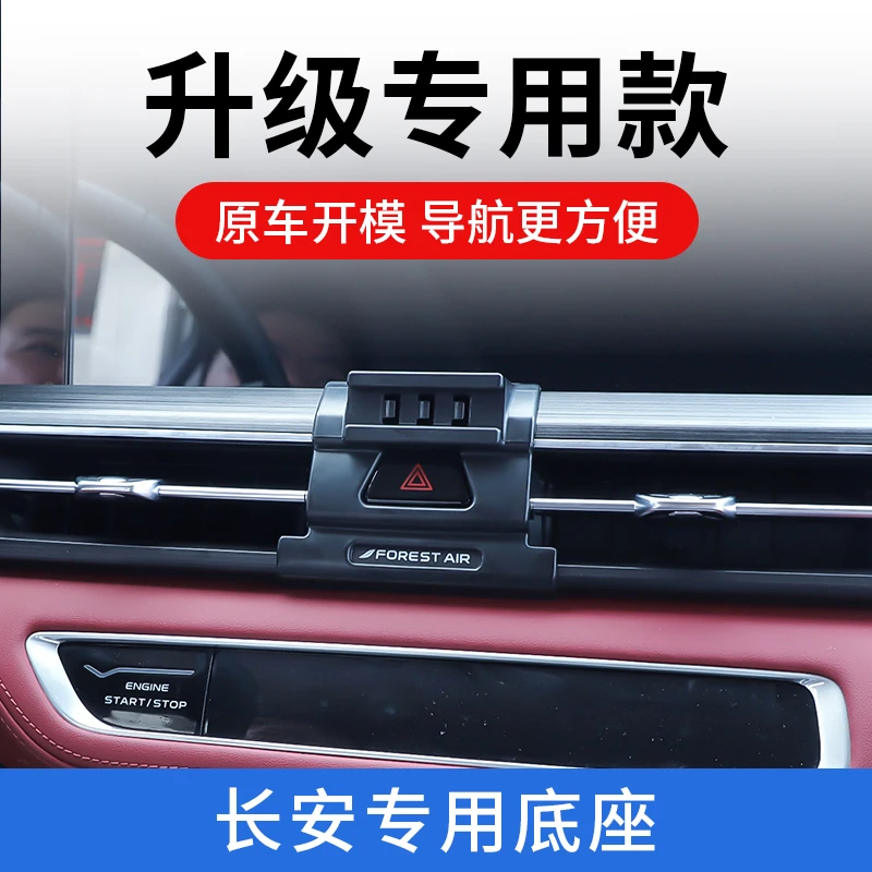 长安CS75PLUS/CS75/CS85/CS35/逸动欧尚X7专用车载手机支架导航架