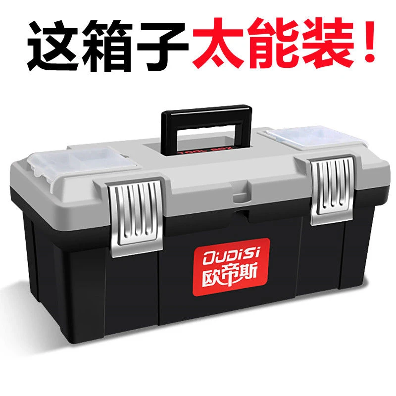工具箱多功能收纳盒空箱车载家用大号手提式电工五金工业级工具盒