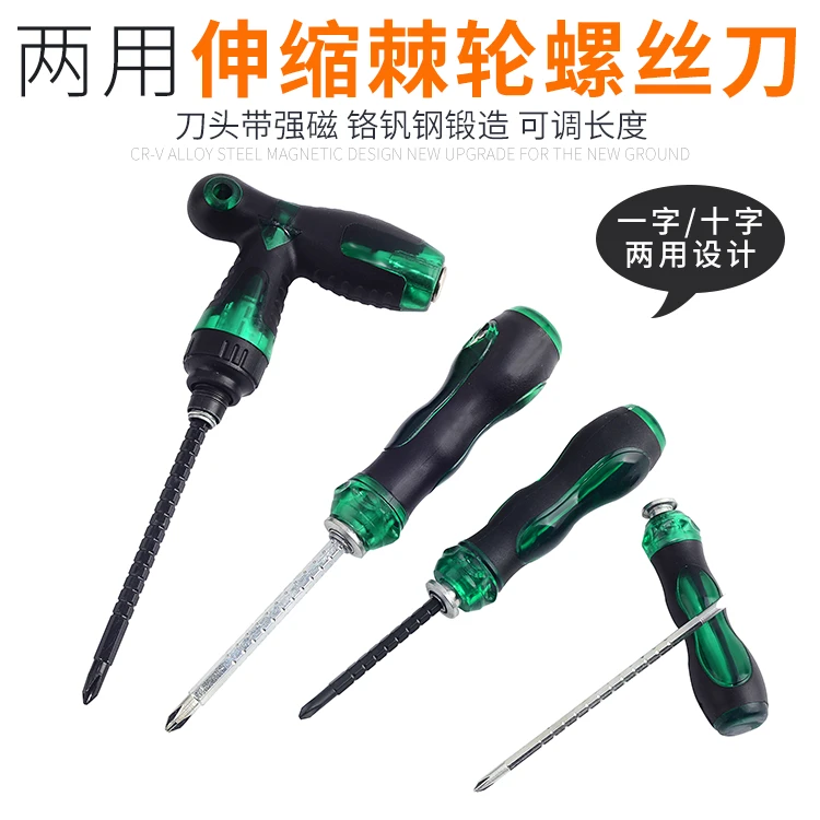 两用螺丝刀套装棘轮螺丝刀一字双头家用两用棘轮起子梅花工业级