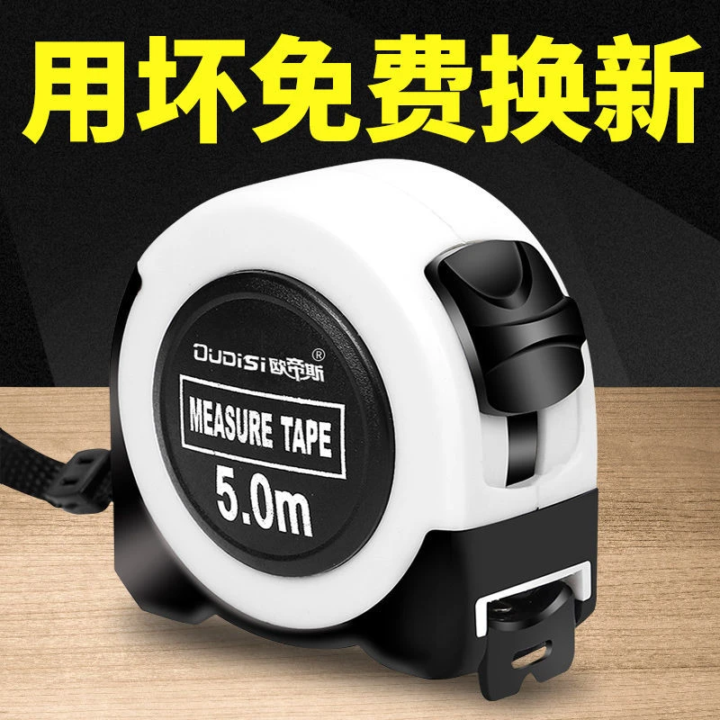 家用卷尺5米高精度钢加厚卷尺子尺子工地品牌批发测量高档防水