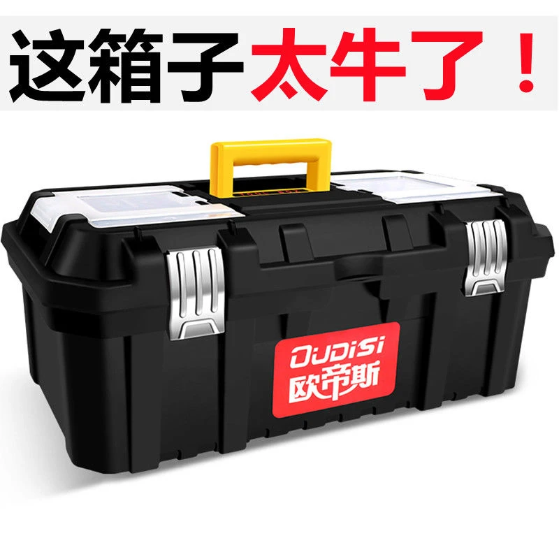 工具箱多功能维修大号小号手提式电工收纳盒家用五金车载盒工业级