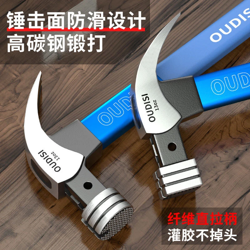 欧帝斯锤子羊角锤五金钉锤多功能家用带磁吸钉锤一体铁锤子榔头
