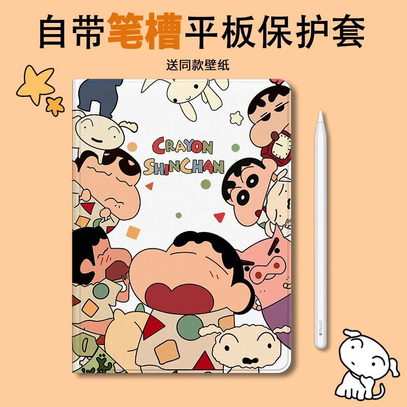 37号【书本式小新睡衣趴】苹果新款平板保护套笔槽ipad硅胶气囊防摔