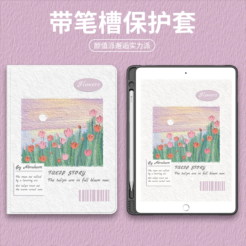 【书本式油画日落】新款平板保护套带笔槽ipad硅胶气囊防摔简约夏