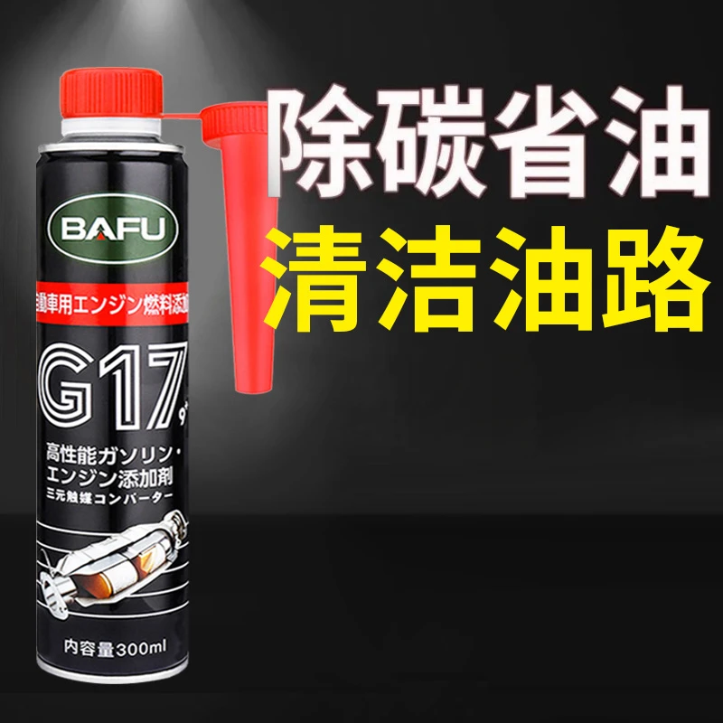 汽车三元催化剂清洗剂发动机内部免拆尾气净化节气门积碳清理