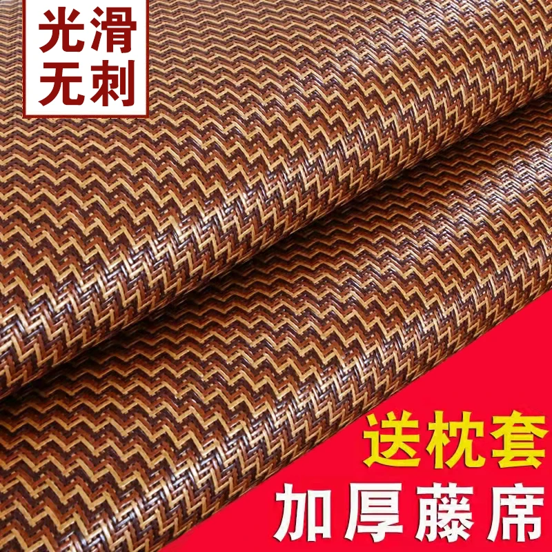 凉席1.8m床双人1.5米单人学生宿舍草席子0.9可折叠夏季冰藤席1.2m