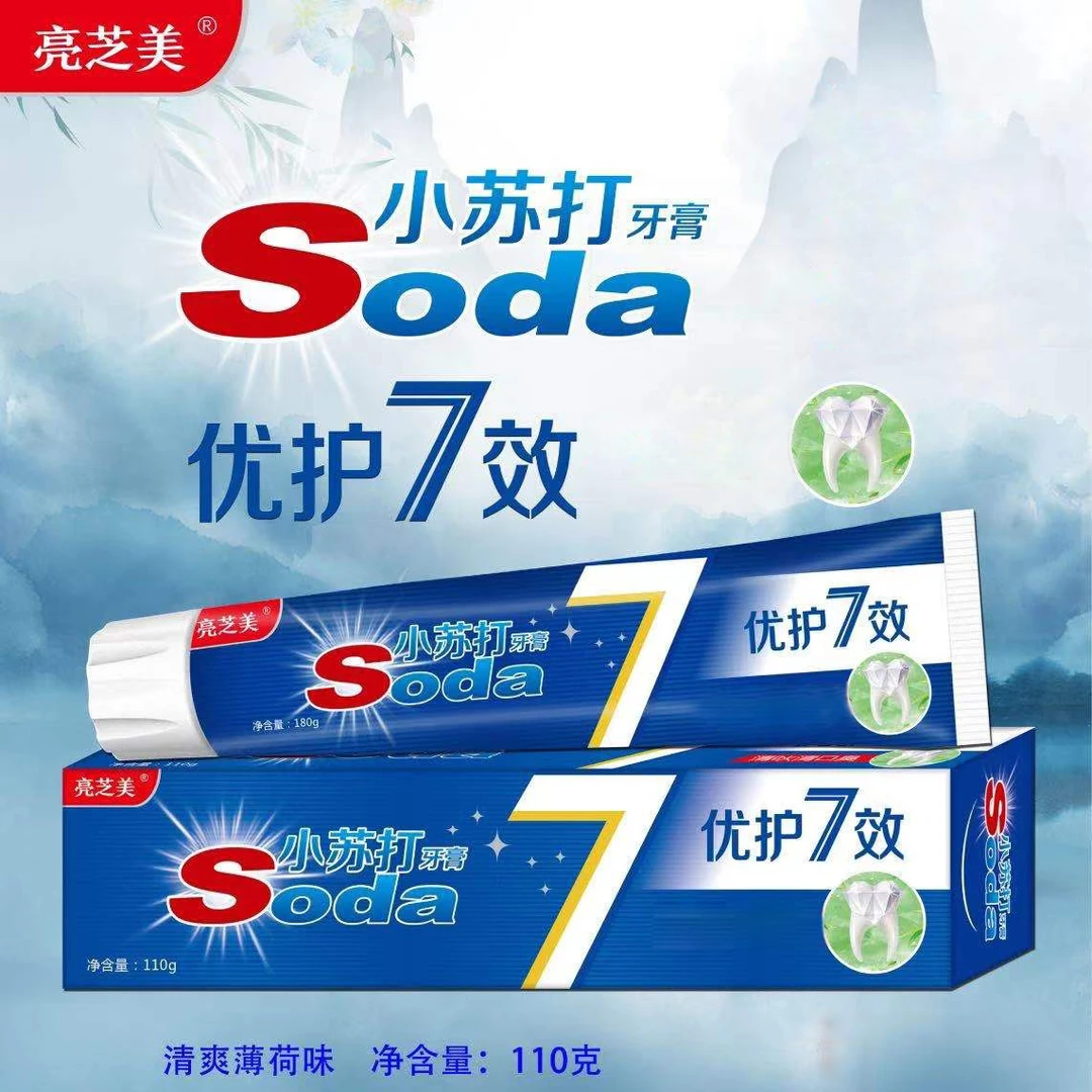 小苏打牙膏 牙刷 漱口杯家庭组合套餐多效套装清洁
