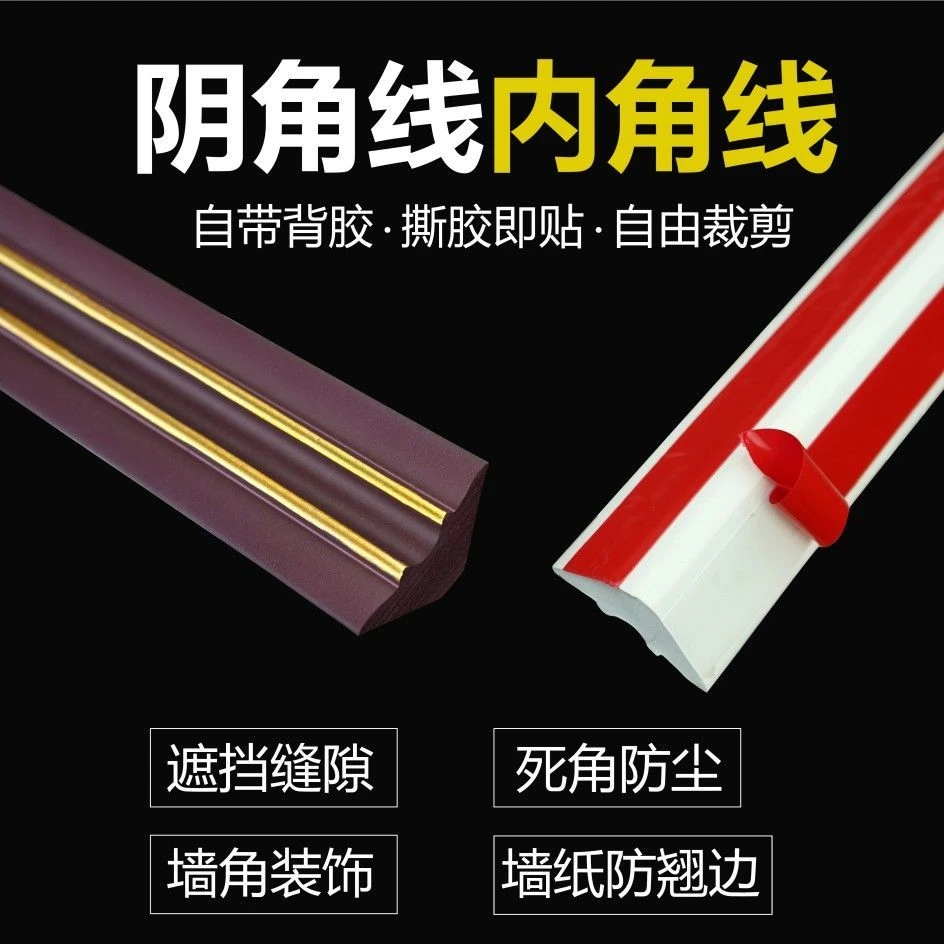 阴角线自粘卫生间简易集成吊顶自粘天花板墙面遮挡装饰棚顶装饰