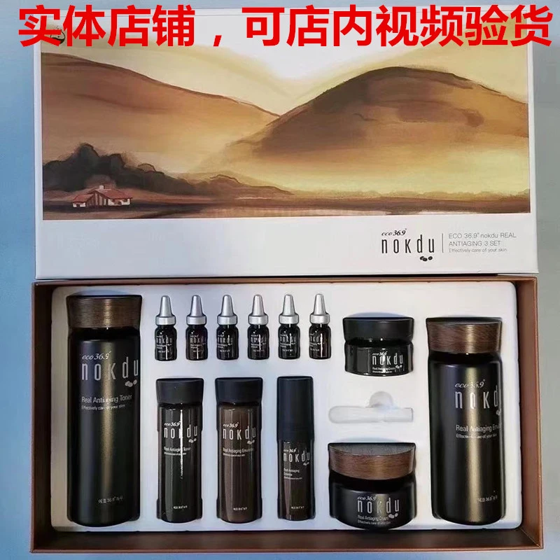 高丽雅娜绿豆塑颜抗衰逆龄套盒nokdu保湿抗皱水乳霜套装礼盒
