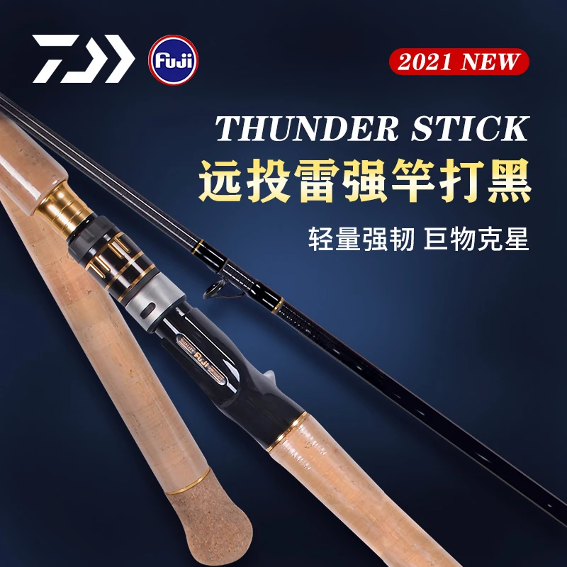 DAIWA/达亿瓦THUNDER STICK.Q雷强竿巨物碳素远投重障草区路亚竿