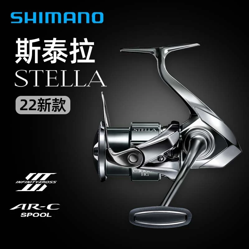 22款STELLA斯泰拉远投纺车轮路亚轮海钓渔轮缠绕鱼线轮