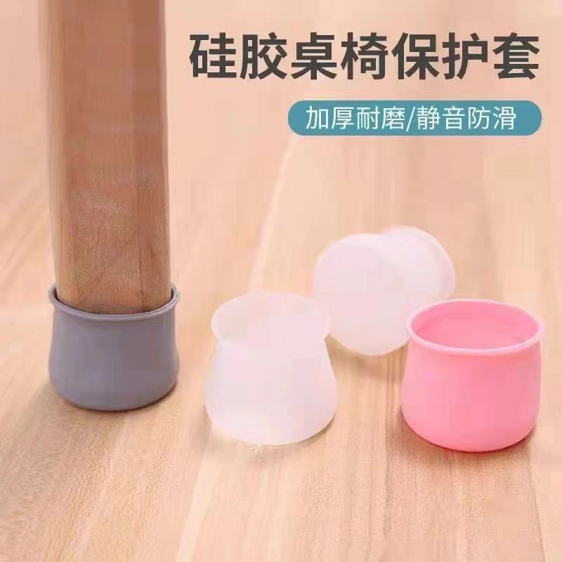 【新疆包邮-乌市发货】家用静音桌椅保护套儿童防噪音耐磨结实-1