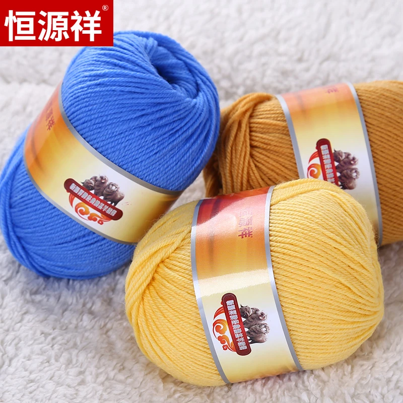 恒源祥美利奴羊毛线中细线100纯手工编织毛线绒线50g毛衣帽2812
