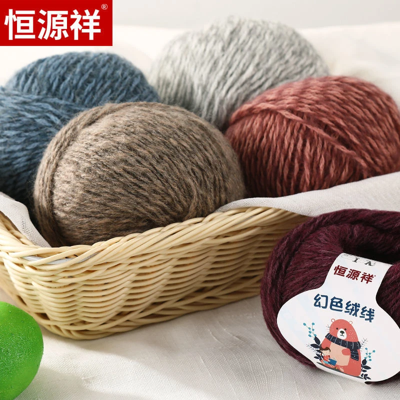 恒源祥幻色马海毛宝宝婴儿童毛衣线diy手工编织彩色绵羊毛1611
