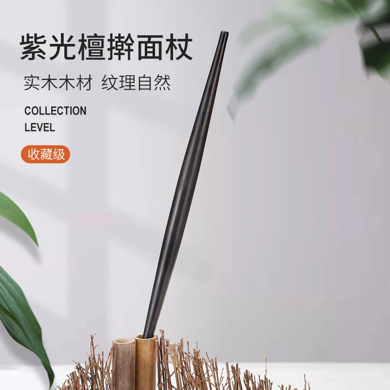 紫光檀擀面杖尖头面杖实木饺子皮大小号专用家用家用无漆高档