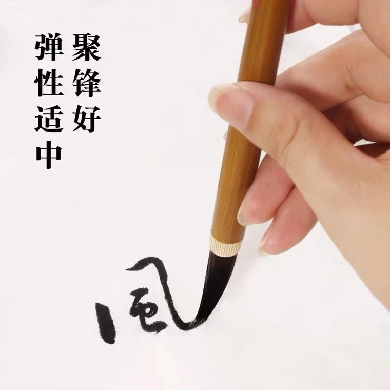 【瑞奇达笔庄】知秋  兼毫  适合楷书  行书（买三送一）