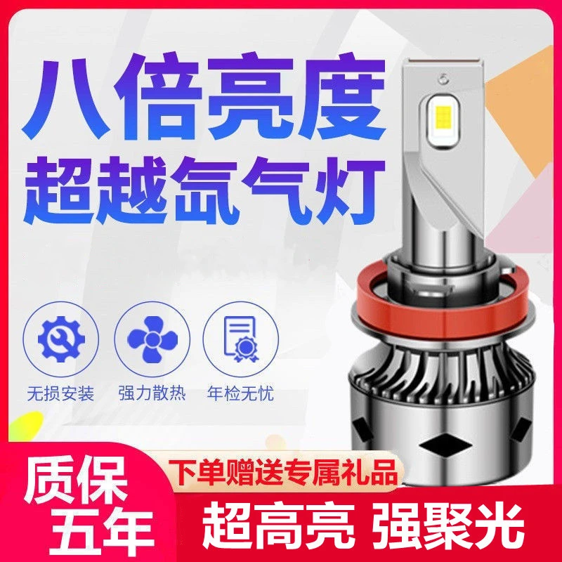 尚气汽车LED大灯H7超亮改装H4远近一体强光9005H1远光灯近光灯泡