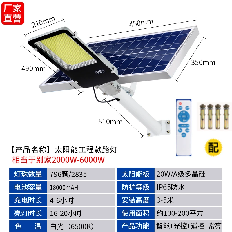 X3-太阳能路灯常亮型照明灯照100-200平方乡村工程路灯