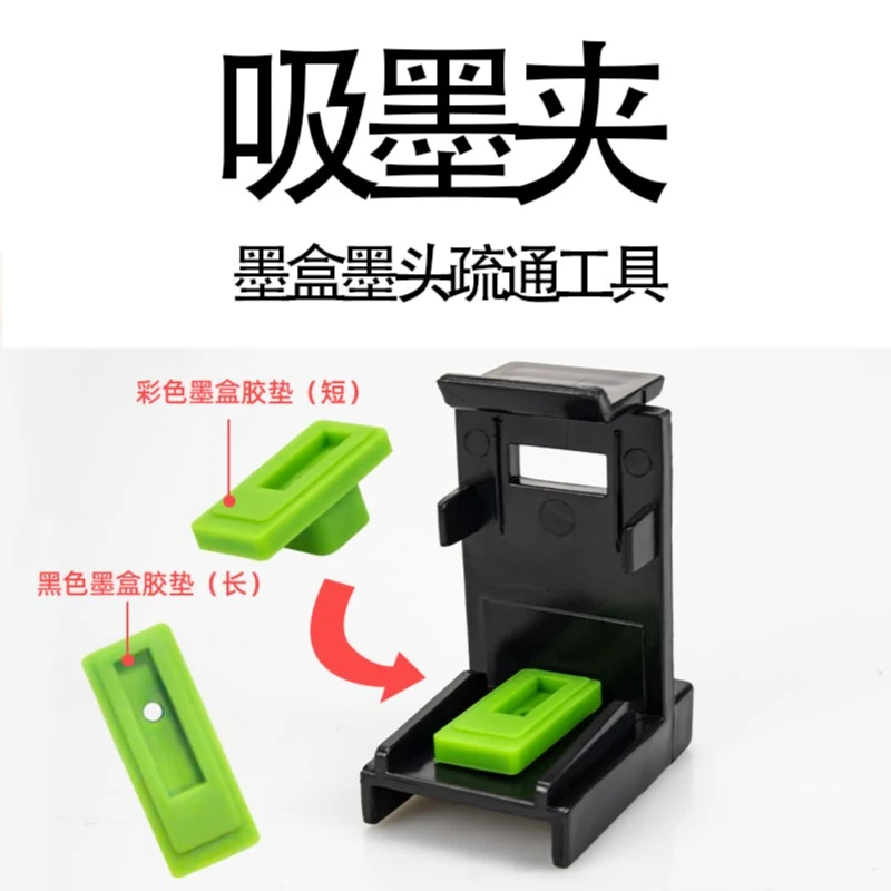 吸墨夹845/846/803 805 65 63 678 680佳能845 815 830 835