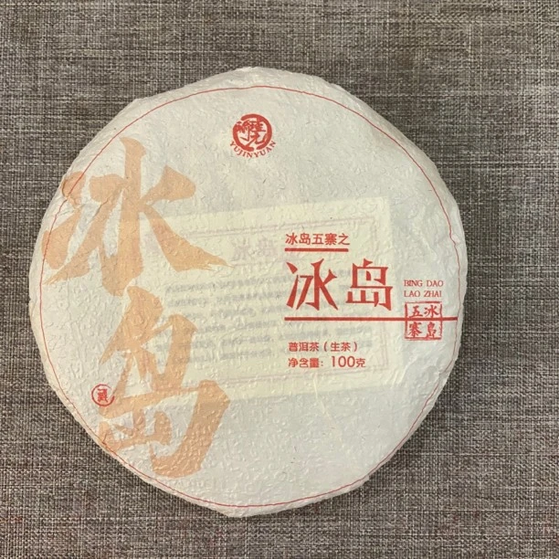 2021年冰岛老寨秋茶100克茶饼