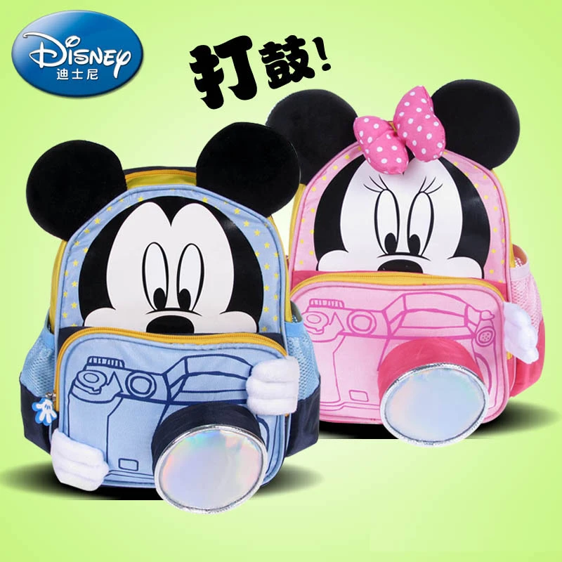 迪士尼儿童米奇米妮男女童幼儿园小班宝宝可爱背包小书包学生书包