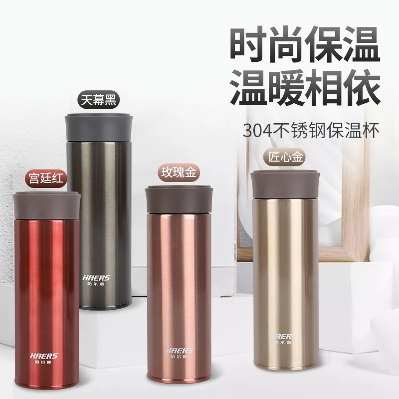 HAERS/哈尔斯304不锈钢保温保冷杯350ml车载保温杯真空小巧大容量