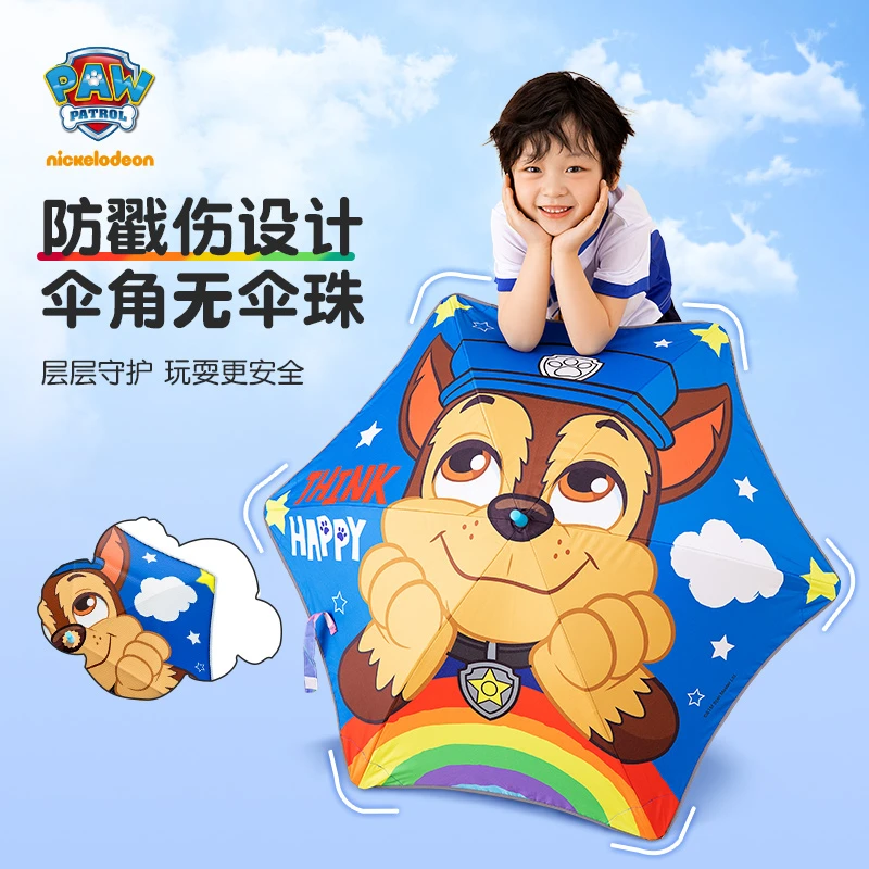 汪汪队雨伞儿童6-12岁上学用防戳伤紫外线遮阳伞长柄晴雨轻便两用
