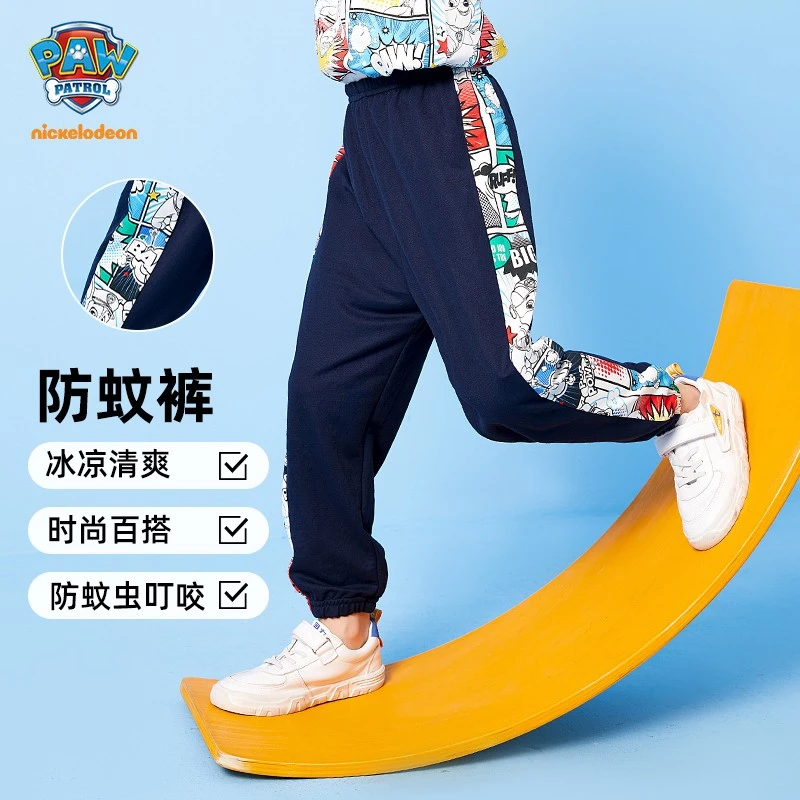 【清货】汪汪队男童裤子儿童防蚊裤洋气炸街小男童装潮流休闲裤童装