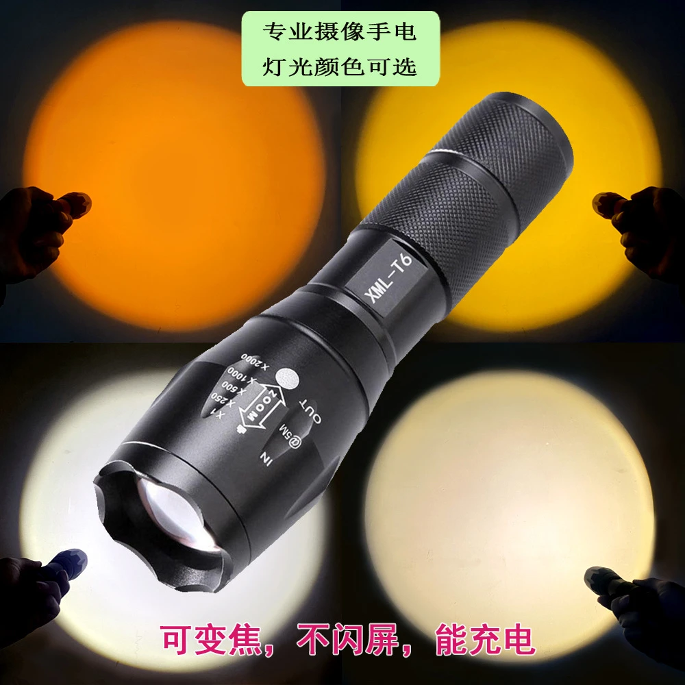 LED强光变焦手电筒 人像摄影补光灯日落夕阳打光灯