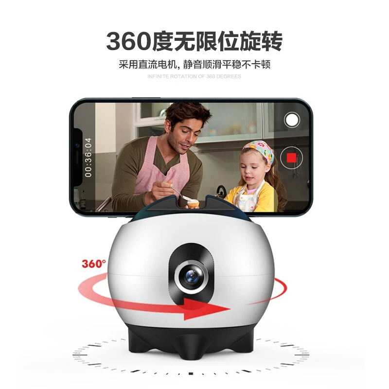 【360智能跟拍】云台人脸智能识别 物体跟踪拍摄 手机直播支架