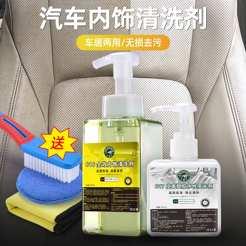 车雅堂多功能汽车内饰泡沫清洗剂/上光养护剂/车居两用