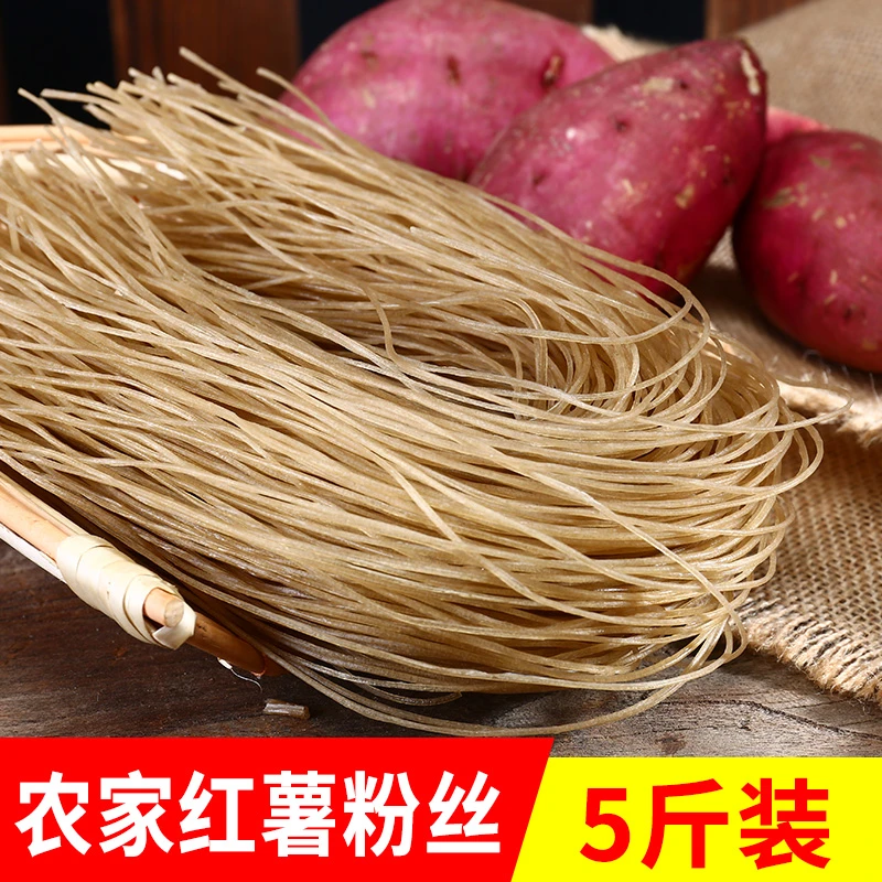 安徽农家手工红薯粉丝粉条天然晾晒正宗地瓜山芋细粉火锅干粉丝