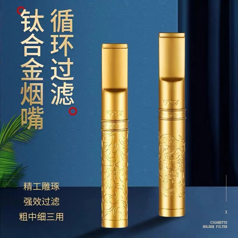 Zobo/正牌循环烟嘴(粗中细三用微孔过滤器清洗焦油过滤嘴高档烟具