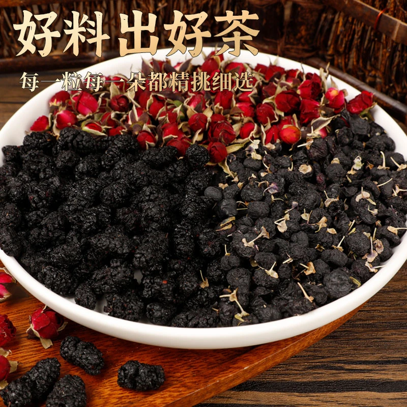 茶花匠黑枸杞桑葚玫瑰花茶12包/盒 满满花青素 同款娘娘茶三角包