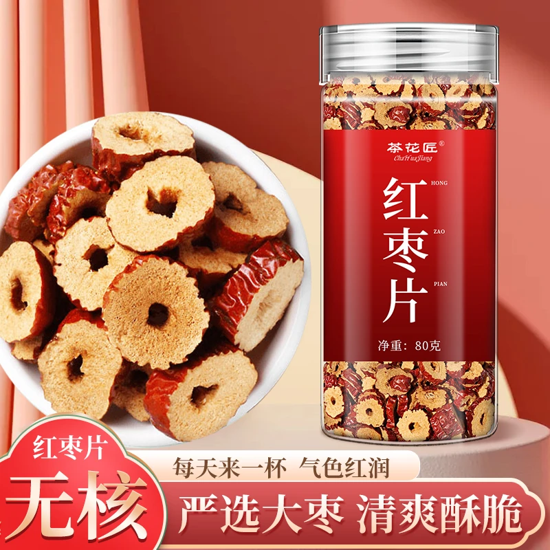 茶花 红枣片80克/罐 烘干严选罐装香甜新疆酥脆无核红枣片
