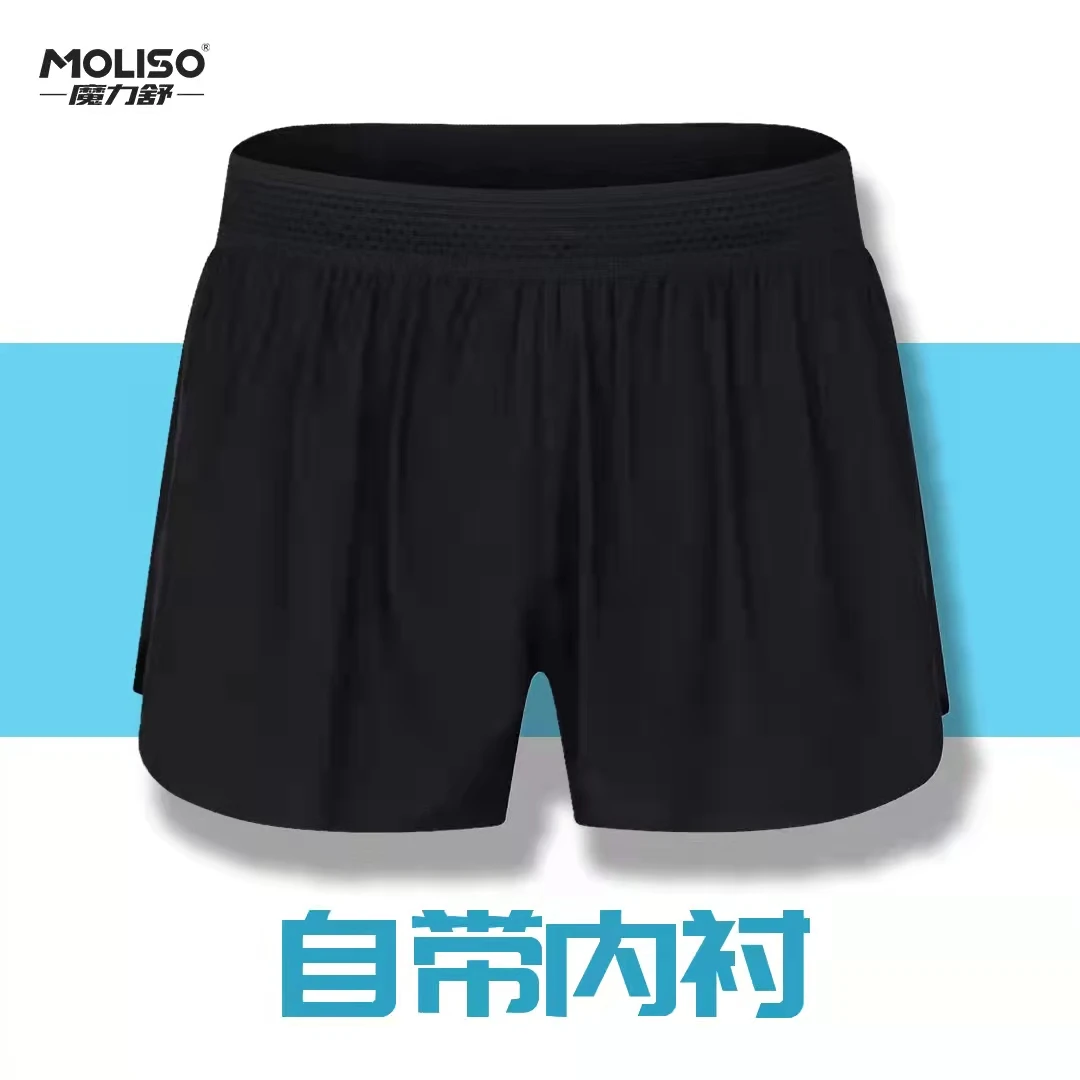 MOLISO魔力舒运动跑步马拉松短裤男士健身训练速干透气