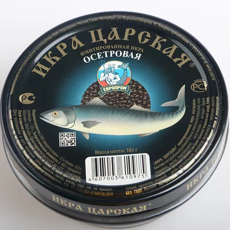 俄罗斯进口合成黑鱼子酱红鱼子酱罐头 大马哈鱼籽 寿司料理